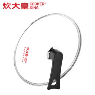 炊大皇平底不粘煎锅锅盖盖子26CM/28CM锅盖钢化玻璃盖子配件盖提