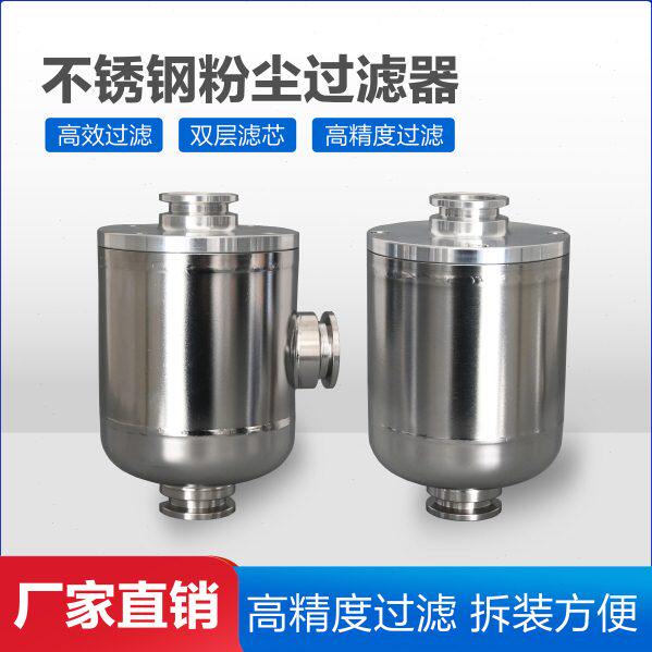 旋片真空泵进气口粉尘过滤器FC-25/40KF与爱发科莱宝爱德华泵匹配