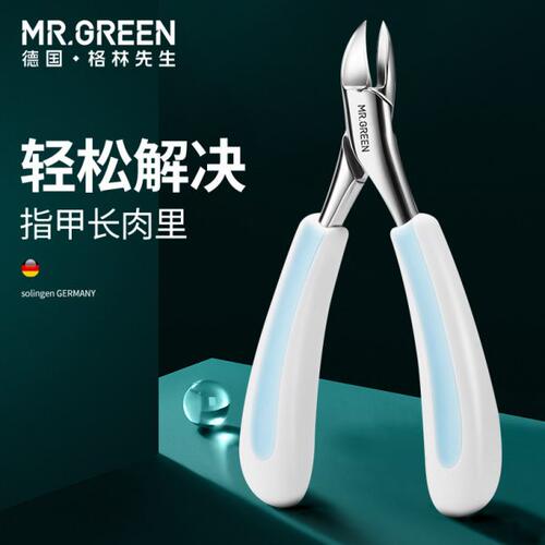 德国mrgreen甲沟专用炎神器鹰嘴钳指甲刀剪厚甲嵌肉修脚趾剔甲器