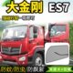 ES7 II货车车门防蚊虫网强磁铁纱窗网帐 ES5 福田时代大金刚ES3