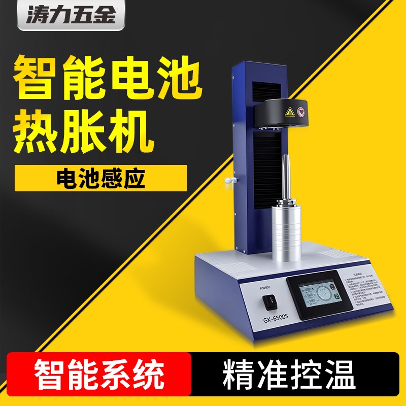 热缩刀柄烧结机电磁感应热胀仪电动智能液晶加K热器冷缩BT40冷缩S