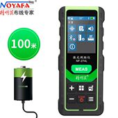 274L测距仪室内外激光距离测量仪水平垂直测量100米绿光