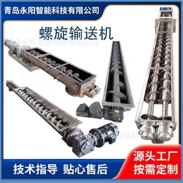 螺旋输送机 不锈钢上料机  不锈钢螺旋上料机 碳化钨喷涂输送机,搬运/仓储/物流设备,输送机,淘宝优惠券,粉丝福利购,淘宝优惠卷