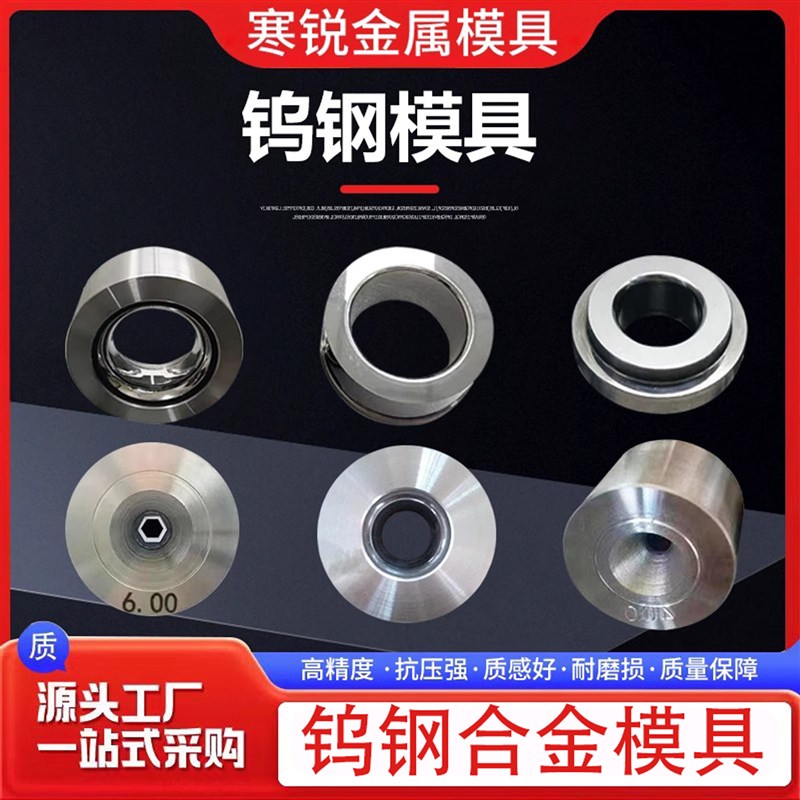 定制钨钢硬质合金拉丝拉伸拉管拉棒模H具聚晶拉丝拉棒异形缩管模