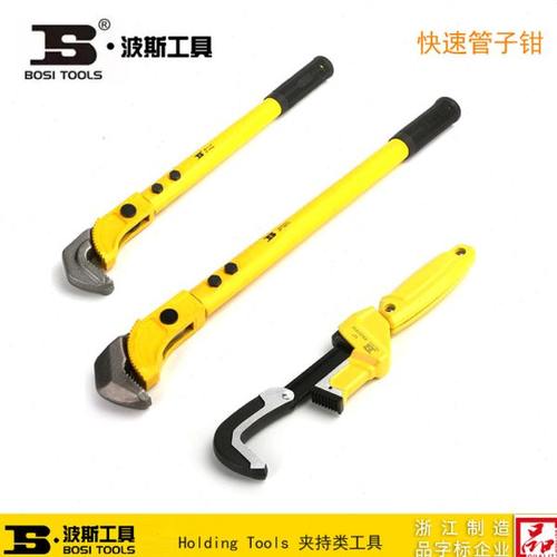 波斯工具 快速管子钳 水管钳 BS237012 BS237018 BS237024