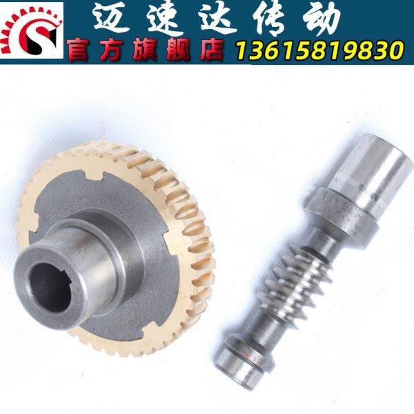 迈速达 减速机蜗轮蜗杆 减速机配件 铜涡轮 丝杆蜗杆,五金/工具,减速机配件,淘宝优惠券,粉丝福利购,淘宝优惠卷
