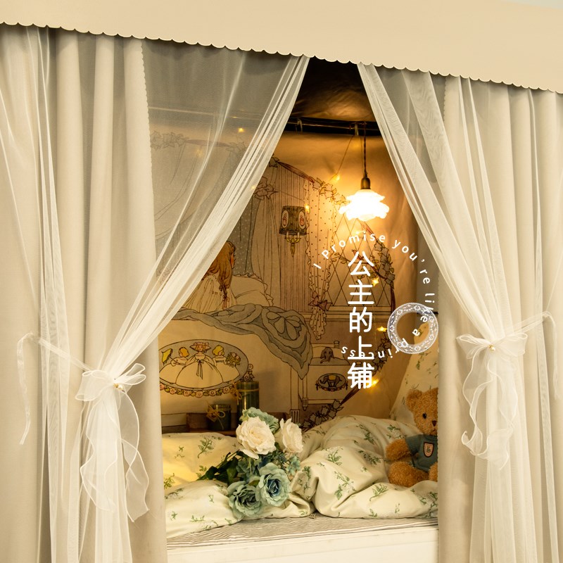 橘喵宿舍上铺床帘遮光大学生寝室下铺专用K遮挡帘窗帘u型轨道支架