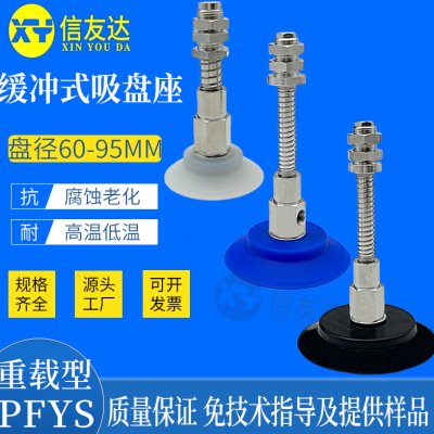 重载型缓冲金具PFYS60/80/95缓冲10-30MM 侧进气 机械手气动元件