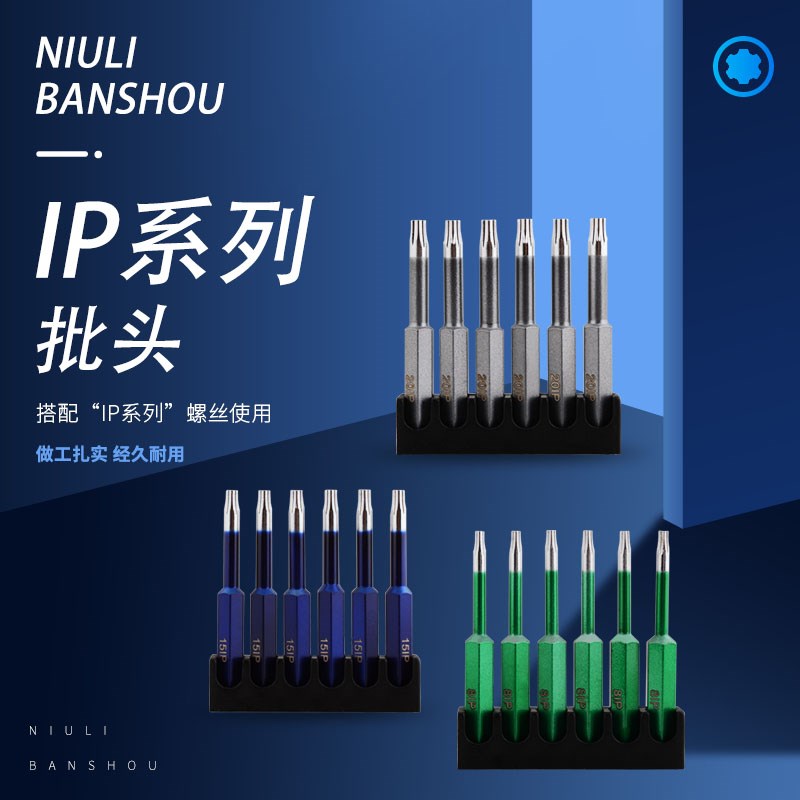 梅花内六角IP长短批头强磁套筒扭力扳手H23D46/T6789/IP101520披