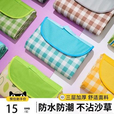 野餐垫防潮垫加厚帐篷地垫户外露营野餐布地垫便携沙滩垫晒背趴垫,户外/登山/野营/旅行用品,防潮垫,淘宝优惠券,粉丝福利购,淘宝优惠卷