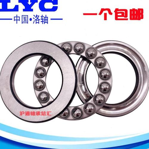 洛阳LYC总厂轴承 51368