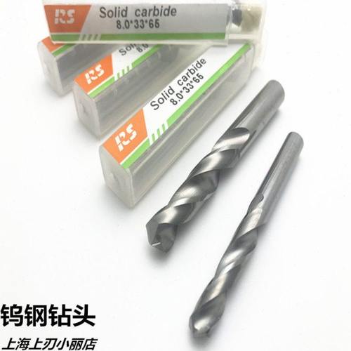 钨钢钻头 整体合金钻 YG6X合金直柄麻花钻5-5.5-6-7-8-9-10-14mm