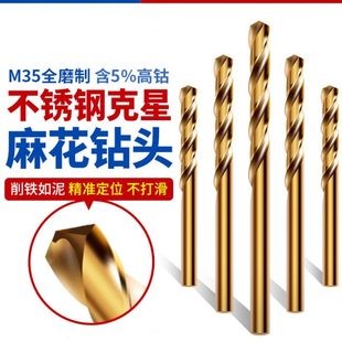 12.2 12.8 12.3 12.6 13.0打孔转头 12.5 含钴直柄麻花钻头12.1