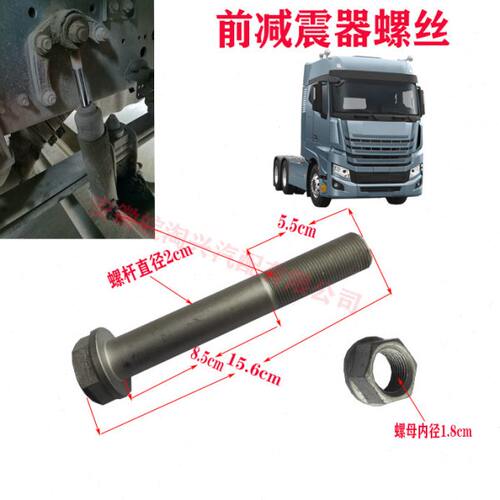 适配江淮格尔发K7跨越配件前减震器销避震器螺丝螺母Y8010原厂