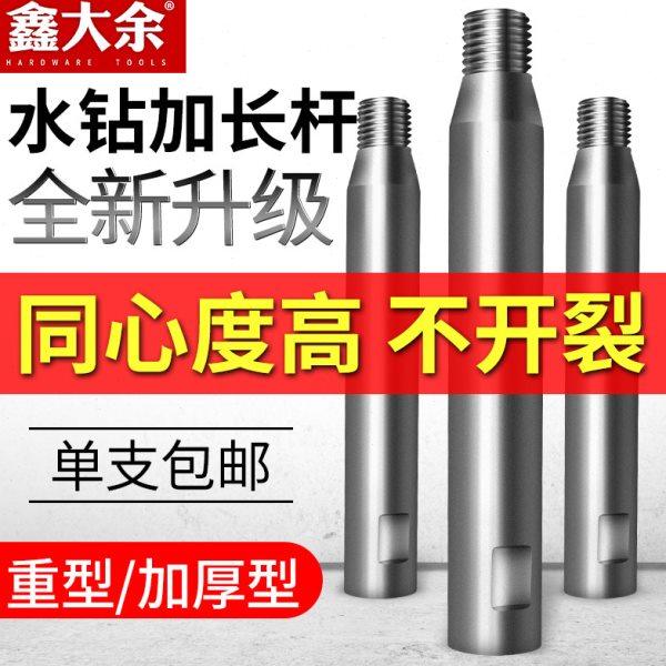 kt水钻头加厚加粗加长套筒头连接杆墙壁开孔器延长杆工具电锤转水,基础建材,接头,淘宝优惠券,粉丝福利购,淘宝优惠卷