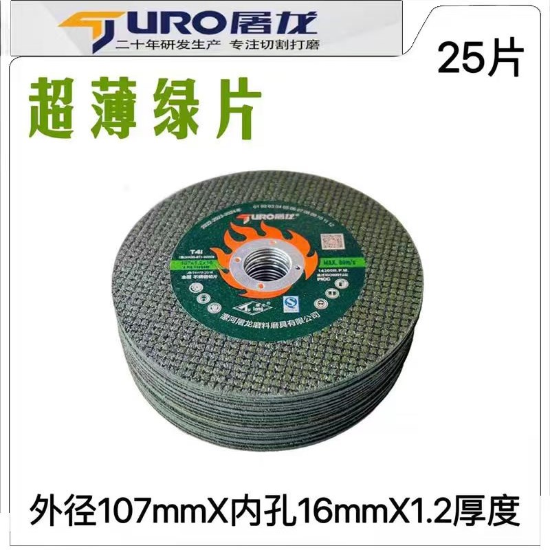 金属不锈钢切割片树o脂砂轮片手磨机角磨机超薄切片锋利耐磨切片