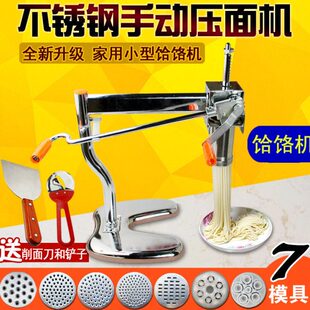 7模具不锈钢手动压面机家用机饹面条机河捞和乐机 压粉条饸饹床子
