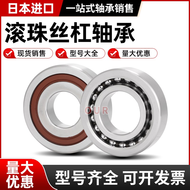 进口角接触轴承7318 7319 7320 7321 7322 7324 7326AC C AMAW