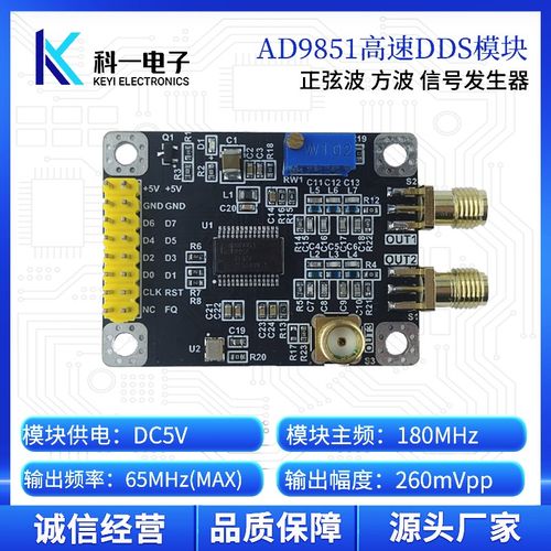 AD9851模块 高速DDS函数信号发生器 正弦波方波信号发生器模块
