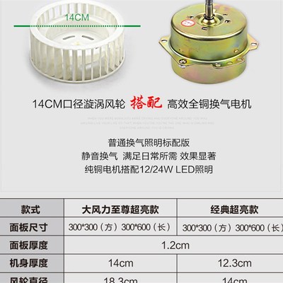 集成吊顶换气扇照明二合一排气扇带灯厨房卫生间带led灯排风扇