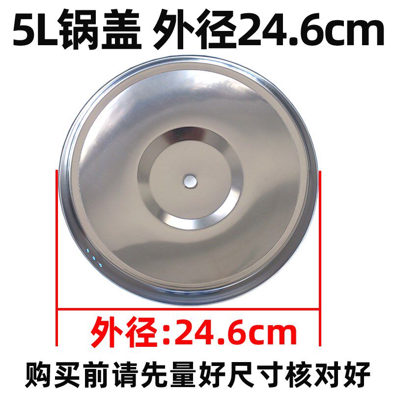 三角半球荣事达电饭锅锅盖通用2L3L4L5升6电饭煲锅盖子10厨房配件