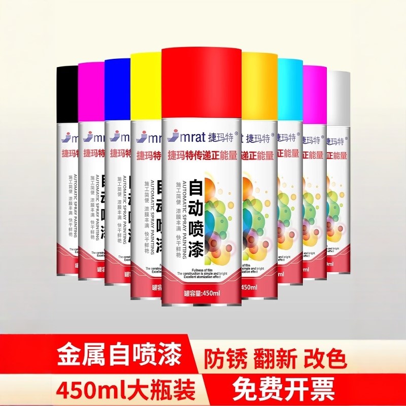 自动手摇自喷漆金属防锈家具木器汽车涂鸦银色黑色白色油漆罐