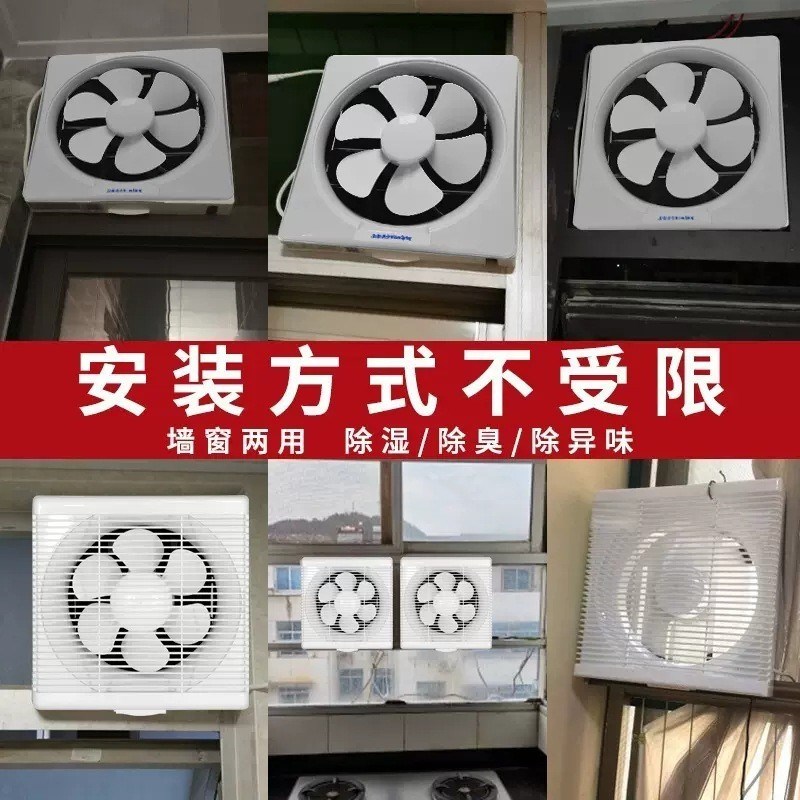 排风扇卫生间百叶换气扇厨房油烟抽风机墙壁窗家用浴室强力排气扇