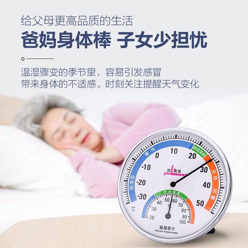 雨花泽温度计家用台式测室内挂壁式精准大棚温湿度表婴儿房高精度