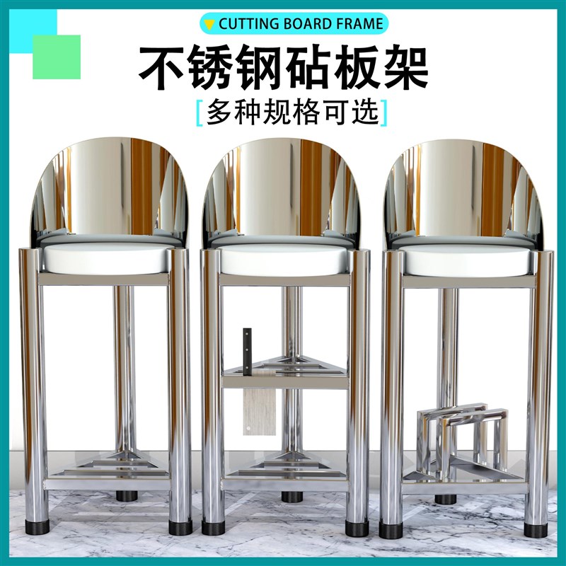 304特厚不锈钢砧板架落地三脚架菜板架商用砍骨头厨房菜墩架围板