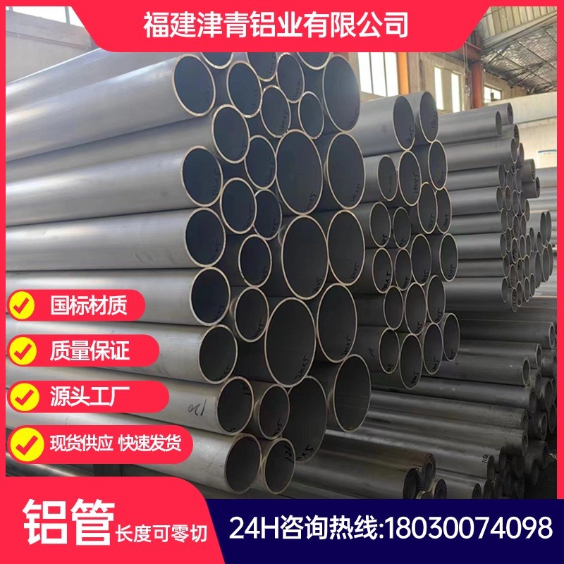 国标6061铝管6063T5铝管空心圆管大小外口径薄厚壁铝管长度零切