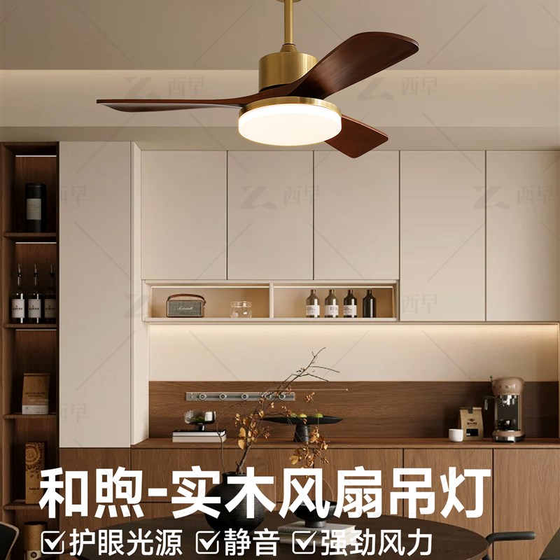 中古风餐厅风扇灯吊灯新中式客厅卧室实木2025新款吊扇灯灯具