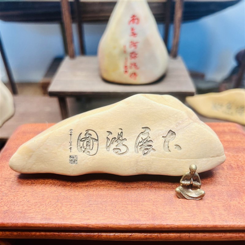 天然泥石雕刻原石真石头刻字办公室桌面摆件花盆鱼缸造景工艺石雕