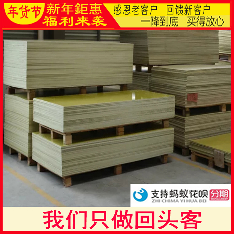 3240环氧板加工耐高温服装小烫模板0.5MM-40MM树脂电工绝缘板零切
