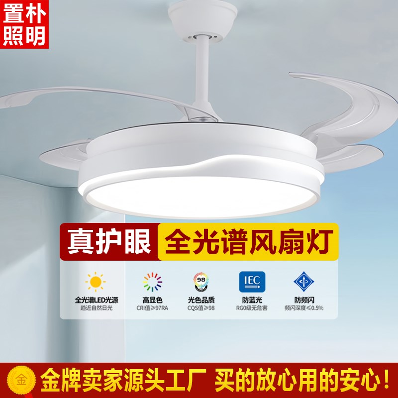 餐厅吊灯隐形风扇灯2024新款吊扇灯吸顶家用客厅餐厅卧室电扇吊灯