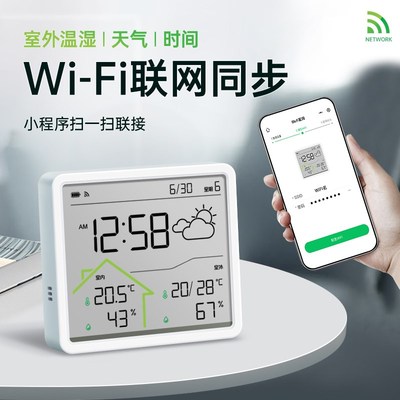 温度计wifi联网室内室外双显温湿度计家用精准高颜值天气预报时钟