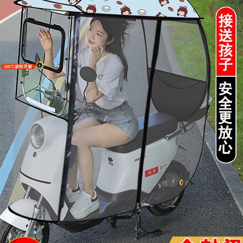 电动电瓶车雨棚新款篷蓬全包围防雨挡风摩托车遮阳伞可拆雨伞