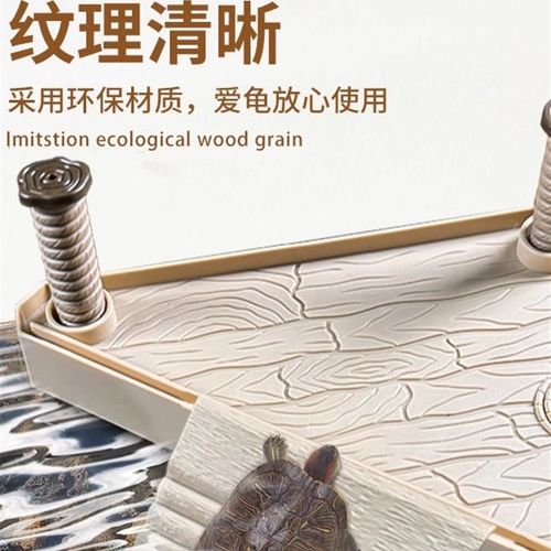 爬宠养乌龟晒背台爬梯休息平台高水位浮台深水爬台爬坡浮岛大爬架