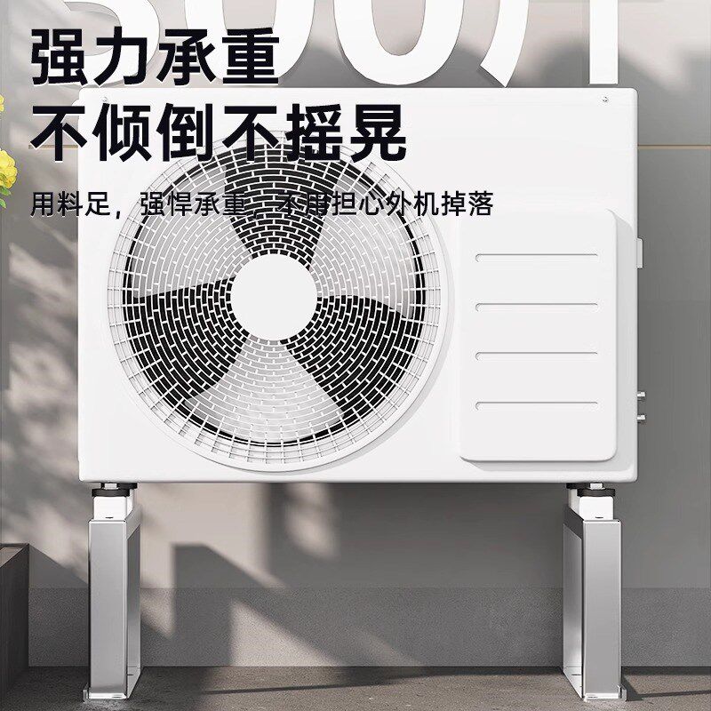 不锈钢空调外机支架落地架加厚承重垫高1-5匹通用防锈缓震减噪