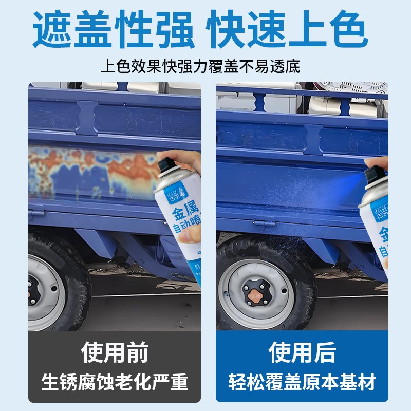 三轮车自喷漆改色颜色大全宗申金鹏蓝色电动三轮车摩托手喷金属漆