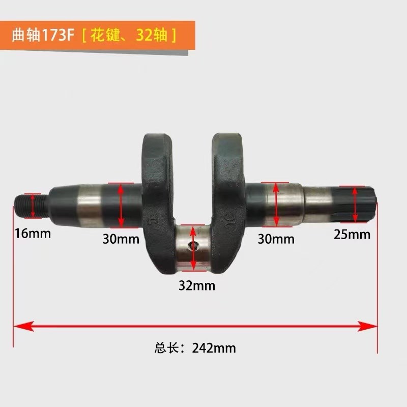 风冷柴油机微耕机发电机组配件173/186/188/190平键花键锥度曲轴