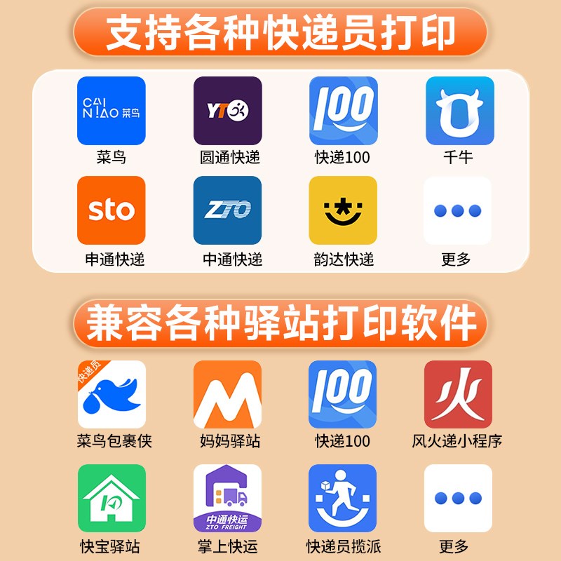 得力快递打印机便携式蓝牙热敏快递员电商入库通用版中通圆通申通