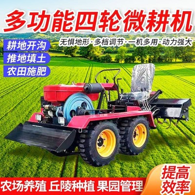 履带微耕机柴油乘坐式旋耕机水旱田两用四驱犁地开沟旋耕机配件