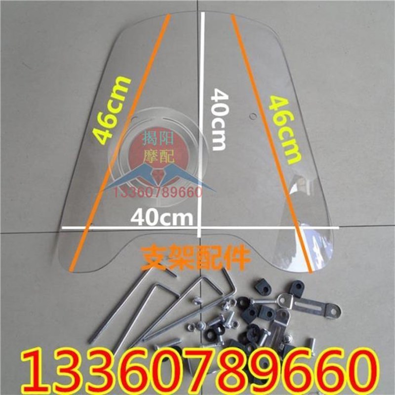 太子摩托车挡风玻璃HJ125铃木GN125小太子前挡风板风挡罩挡雨加厚