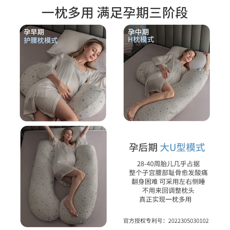 孕妇枕头护腰侧睡枕多功能U型托腹侧卧靠枕睡垫抱枕夹腿托腰枕