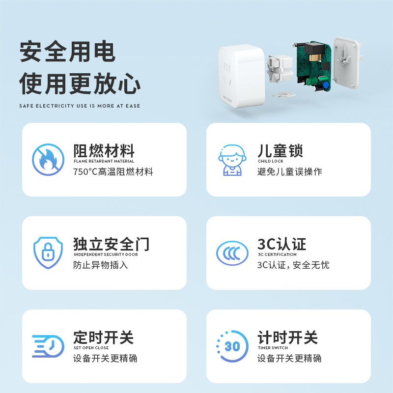 WiFi智能插座手机远程控制开关空调伴侣16A10A电量计量定时开关