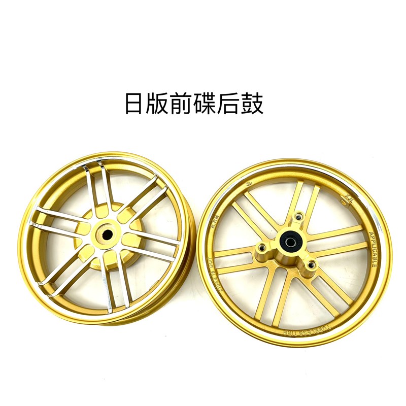 适用于 于本田DIO18 28期ZX34 35 38期2冲改装碟煞轮毂轮圈台版/