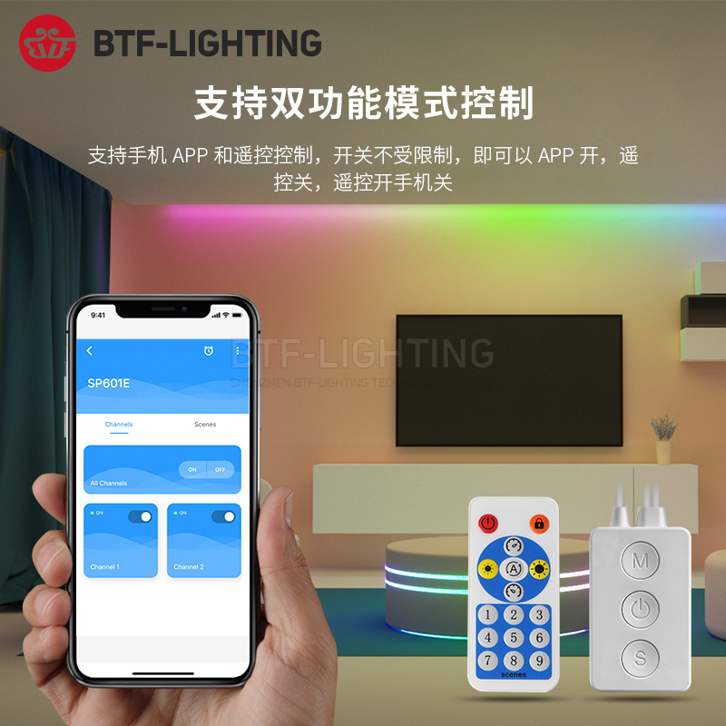 全彩SP501E灯带套装蓝牙APP声控带遥控多功能智能氛围节能灯条