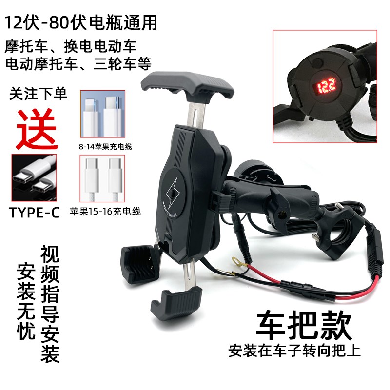 快递外卖电动车手机支架无线充电电动车手机导航支架防水