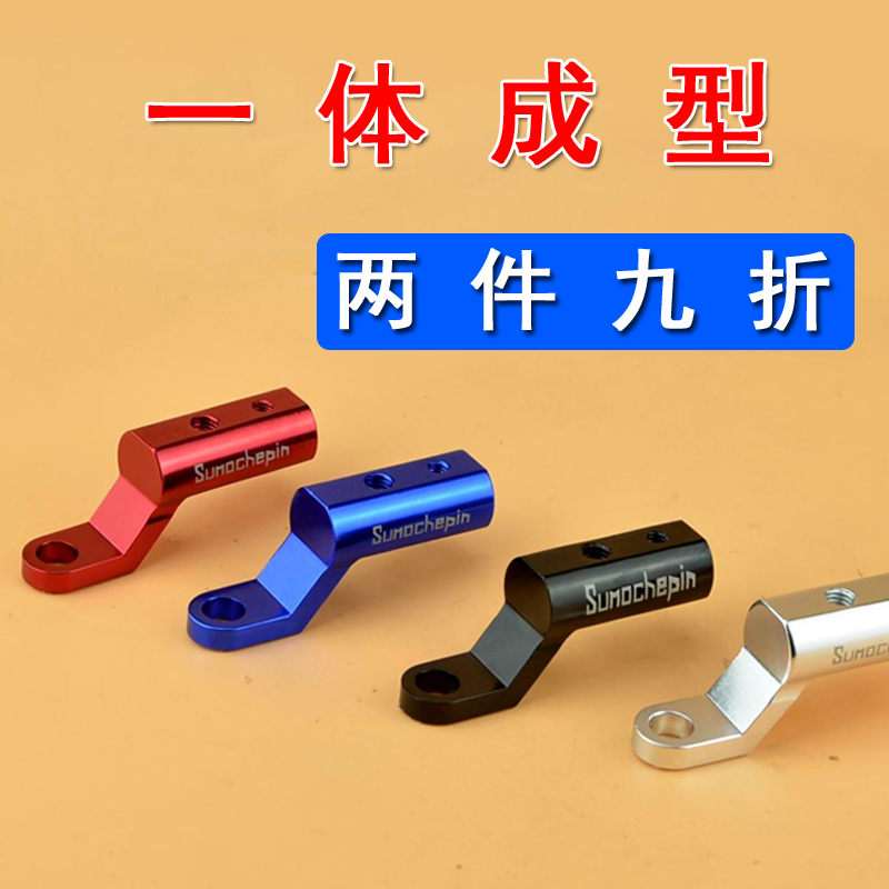 踏板车后视镜支架电动电瓶车延伸扩展导航铝合金手机延长架