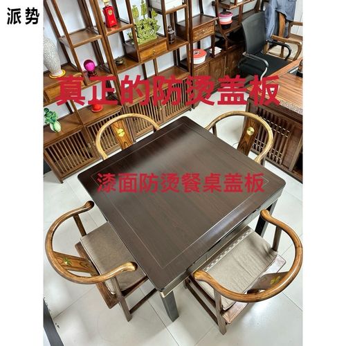 麻将机盖板全尺寸防烫耐磨防水面板麻将桌木质材料正方板通用盖板